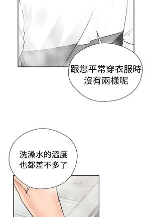 解禁：初始的快感1-103完结（中文） - Page 96