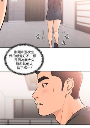 解禁：初始的快感1-103完结（中文） Page #502