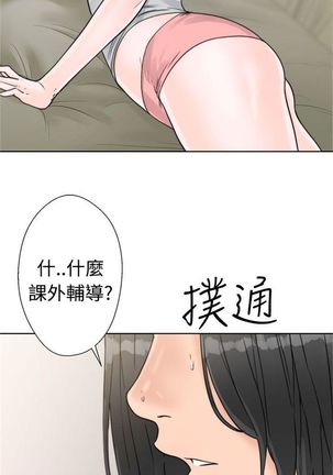 解禁：初始的快感1-103完结（中文） - Page 99