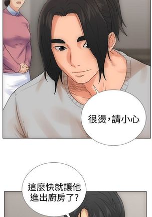 解禁：初始的快感1-103完结（中文） - Page 14