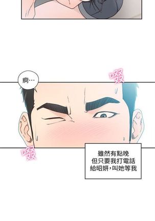 解禁：初始的快感1-103完结（中文） - Page 455