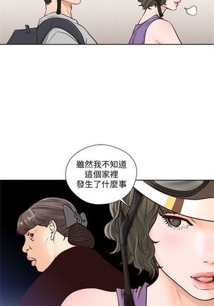 解禁：初始的快感1-103完结（中文） - Page 511