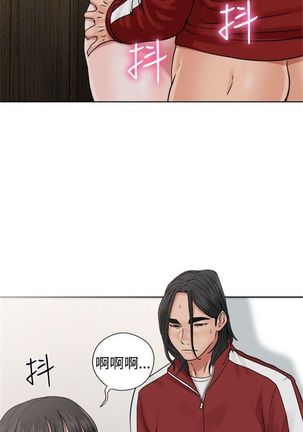 解禁：初始的快感1-103完结（中文） Page #139