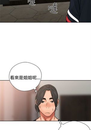 解禁：初始的快感1-103完结（中文） Page #92