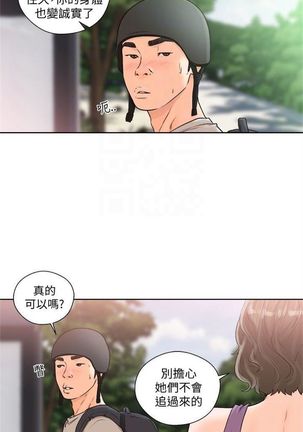 解禁：初始的快感1-103完结（中文） - Page 514