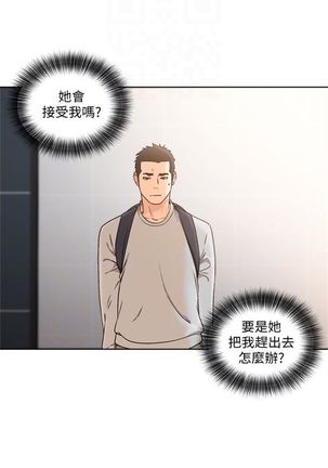 解禁：初始的快感1-103完结（中文） Page #531