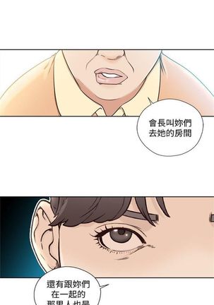 解禁：初始的快感1-103完结（中文） - Page 466