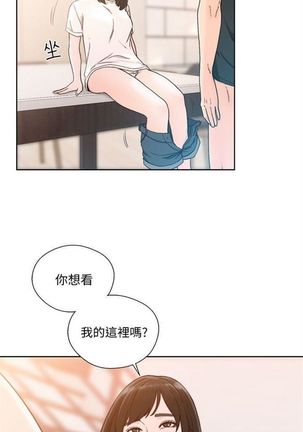 解禁：初始的快感1-103完结（中文） - Page 456