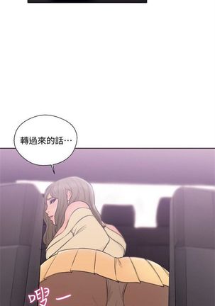 解禁：初始的快感1-103完结（中文） Page #386