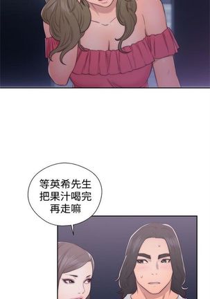 解禁：初始的快感1-103完结（中文） - Page 244