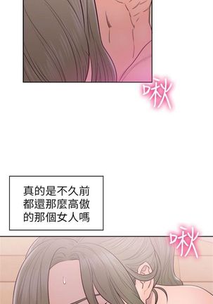 解禁：初始的快感1-103完结（中文） Page #267