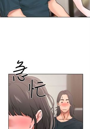 解禁：初始的快感1-103完结（中文） Page #74