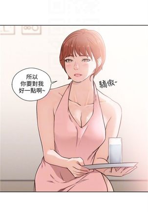 解禁：初始的快感1-103完结（中文） Page #555