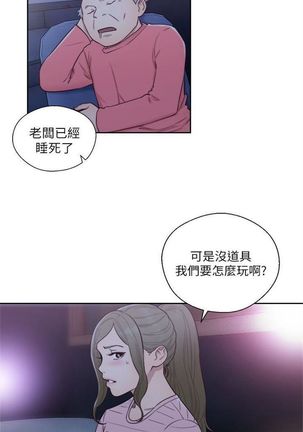 解禁：初始的快感1-103完结（中文） Page #355