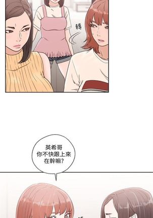 解禁：初始的快感1-103完结（中文） Page #451