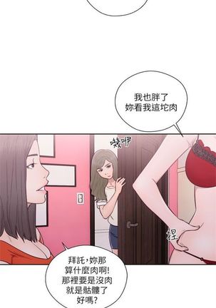 解禁：初始的快感1-103完结（中文） Page #324