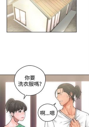 解禁：初始的快感1-103完结（中文） - Page 49