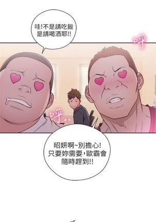 解禁：初始的快感1-103完结（中文） Page #275