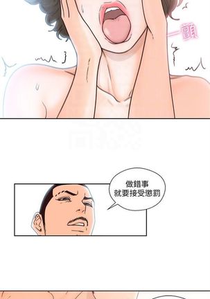 解禁：初始的快感1-103完结（中文） Page #528