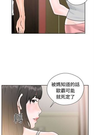 解禁：初始的快感1-103完结（中文） - Page 98