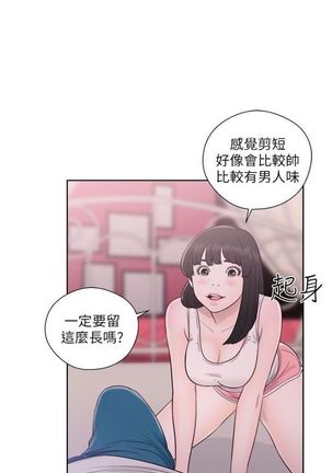 解禁：初始的快感1-103完结（中文） - Page 263