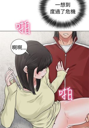 解禁：初始的快感1-103完结（中文） - Page 143