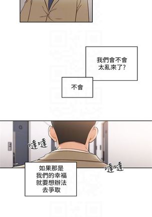 解禁：初始的快感1-103完结（中文） Page #556