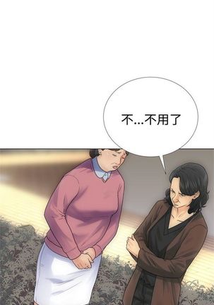 解禁：初始的快感1-103完结（中文） Page #12