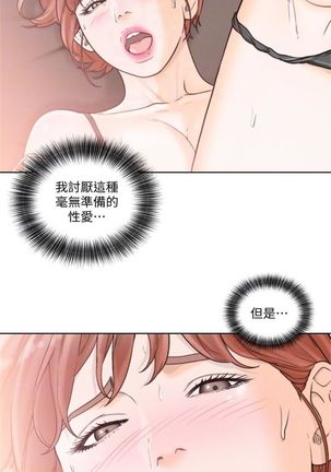 解禁：初始的快感1-103完结（中文） - Page 536