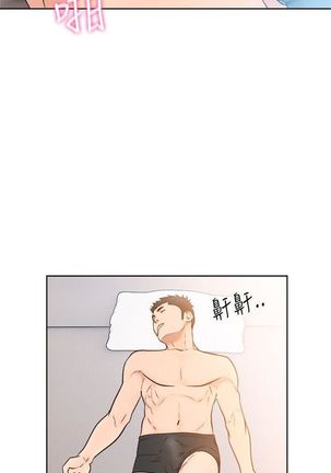 解禁：初始的快感1-103完结（中文） - Page 480