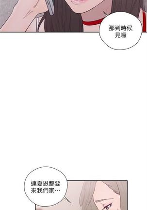 解禁：初始的快感1-103完结（中文） Page #303