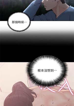 解禁：初始的快感1-103完结（中文） Page #438