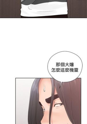 解禁：初始的快感1-103完结（中文） - Page 122