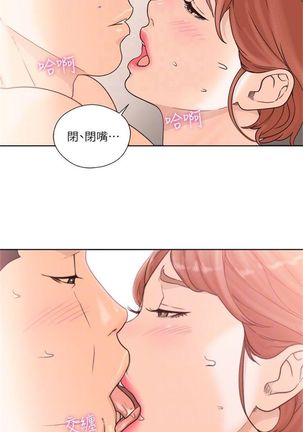 解禁：初始的快感1-103完结（中文） Page #538