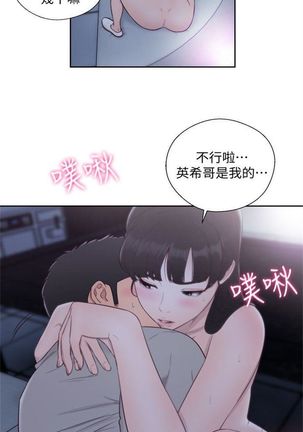 解禁：初始的快感1-103完结（中文） Page #375