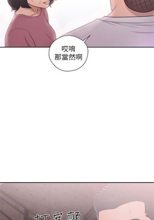 解禁：初始的快感1-103完结（中文） Page #283