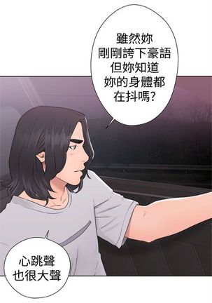 解禁：初始的快感1-103完结（中文） - Page 190