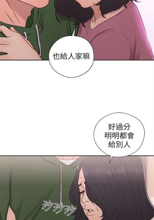 解禁：初始的快感1-103完结（中文） - Page 280