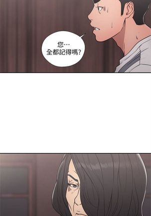 解禁：初始的快感1-103完结（中文） - Page 402