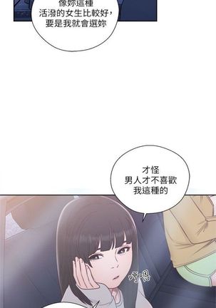 解禁：初始的快感1-103完结（中文） Page #342