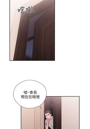 解禁：初始的快感1-103完结（中文） Page #337