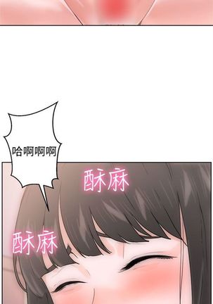 解禁：初始的快感1-103完结（中文） Page #45