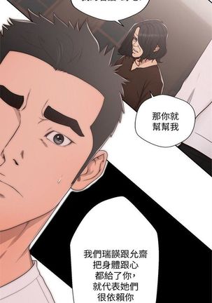 解禁：初始的快感1-103完结（中文） - Page 405