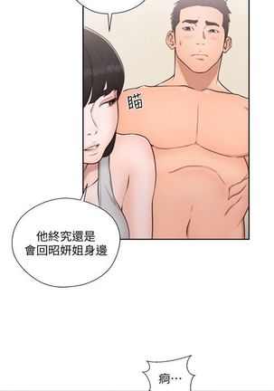 解禁：初始的快感1-103完结（中文） - Page 421