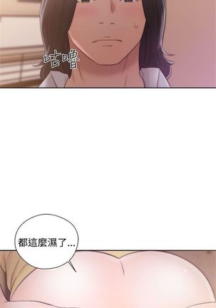 解禁：初始的快感1-103完结（中文） Page #220