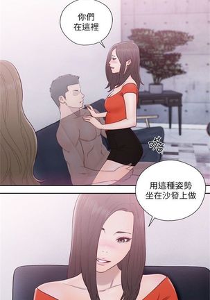 解禁：初始的快感1-103完结（中文） Page #321