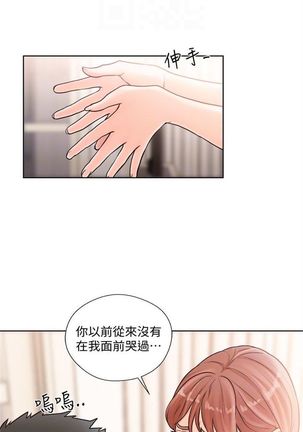 解禁：初始的快感1-103完结（中文） - Page 534