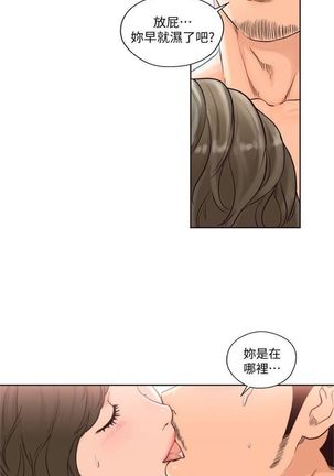 解禁：初始的快感1-103完结（中文） Page #526