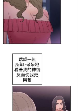 解禁：初始的快感1-103完结（中文） - Page 251