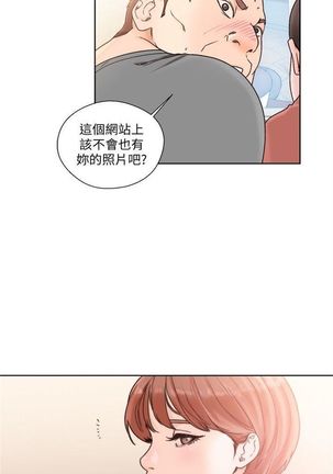 解禁：初始的快感1-103完结（中文） Page #484